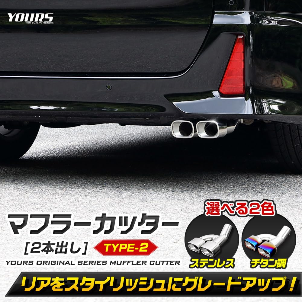 Amazon | YOURS(ユアーズ): 80系 ヴォクシー ノア エスクァイア 適合