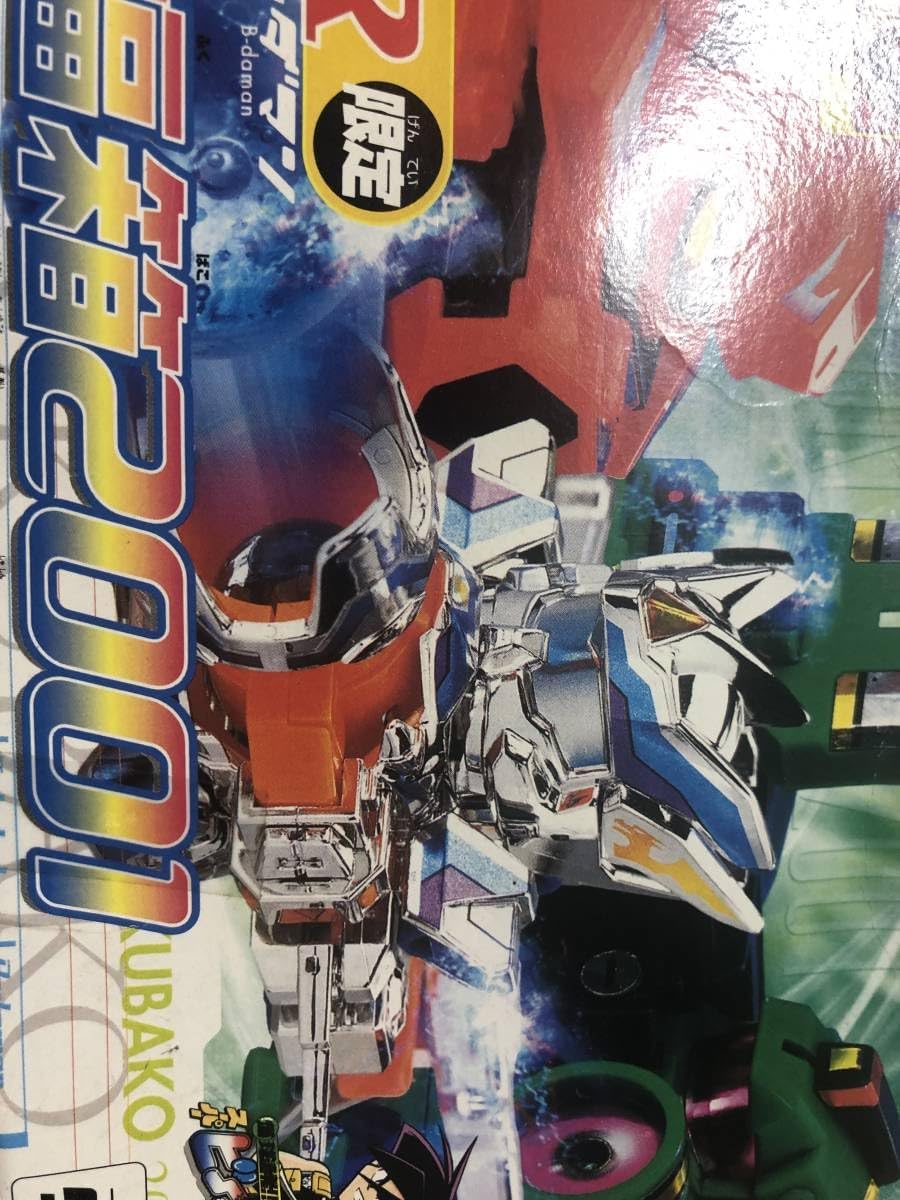 ビーダマン エターナルエクリプス レッドバージョン エターナル