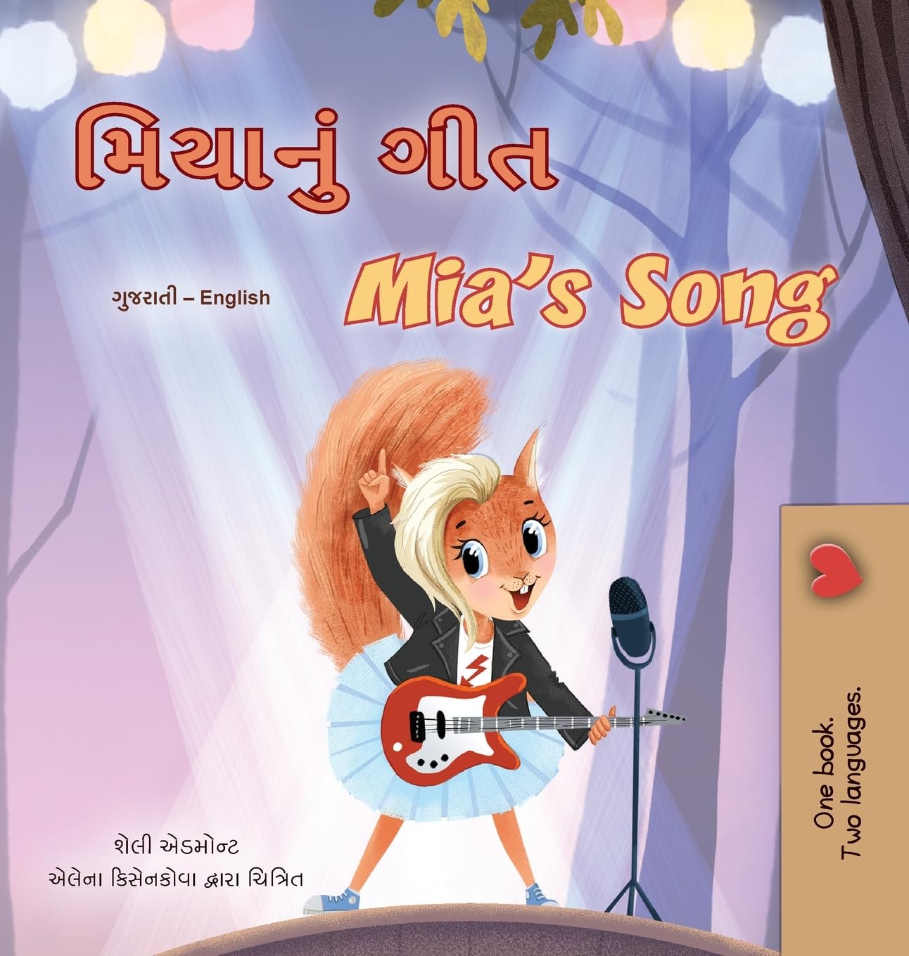 Mia's Song (Gujarati English Bilingual Children's Book) (Gujarati English Bilingual Collection)