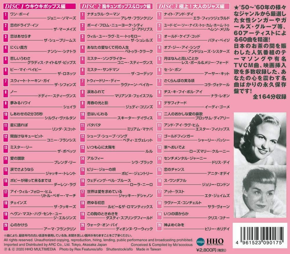 Amazon.co.jp: ベスト・オブ 女性シンガー 60 3ULT‐017 : ザ