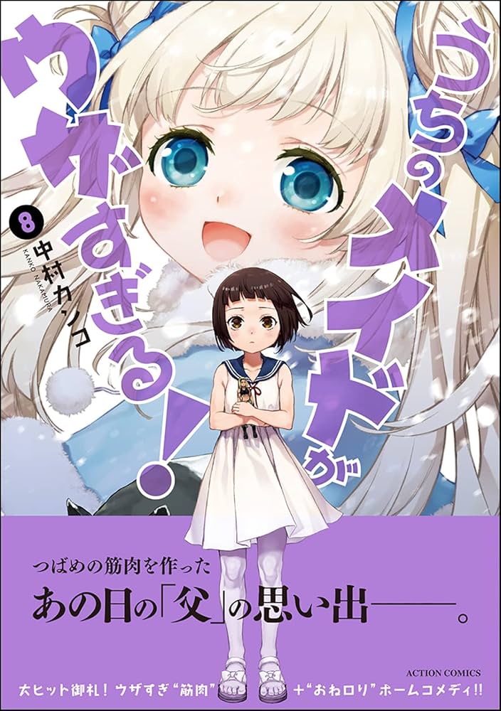うちのメイドがウザすぎる! DVD 全6巻　全巻セット Amazon.com: うちのメイドがウザすぎる!(1): 9784575849134