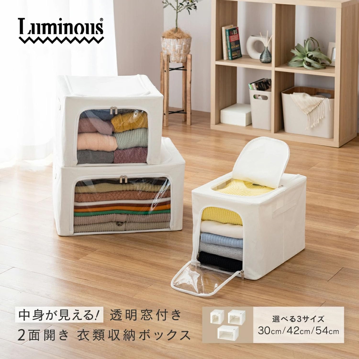 Amazon.co.jp: ドウシシャ 中身が見える窓付き収納ボックス ルミナス
