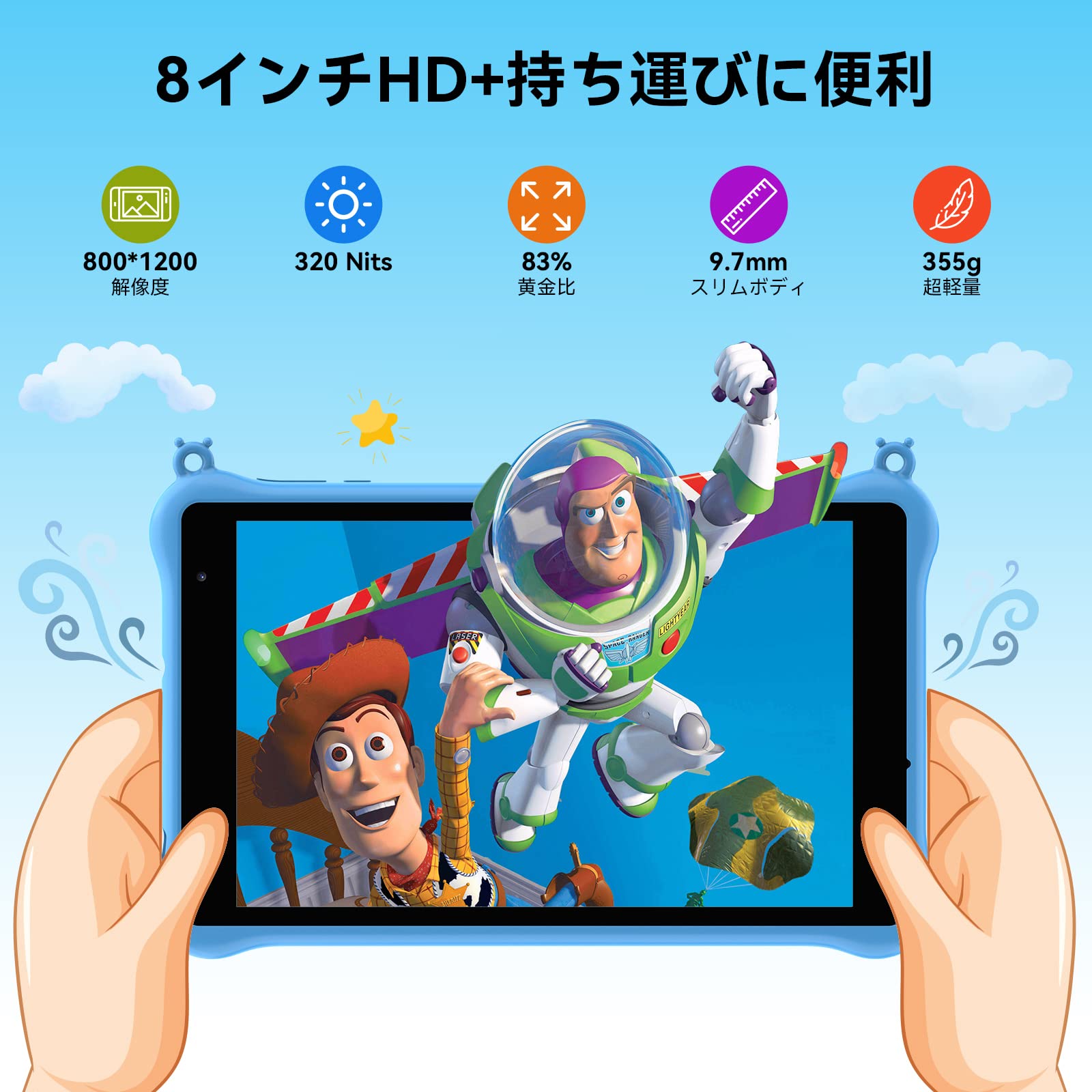 Amazon.co.jp: 【2024 NEW】Blackview Tab 5 Kids 5GB（3GB+2GB仮想）+