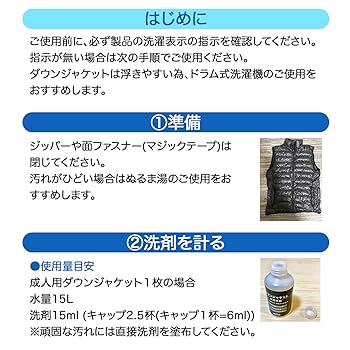 Amazon | ダウンジャケット 専用 洗剤 200ml 洗濯機 手洗いOK