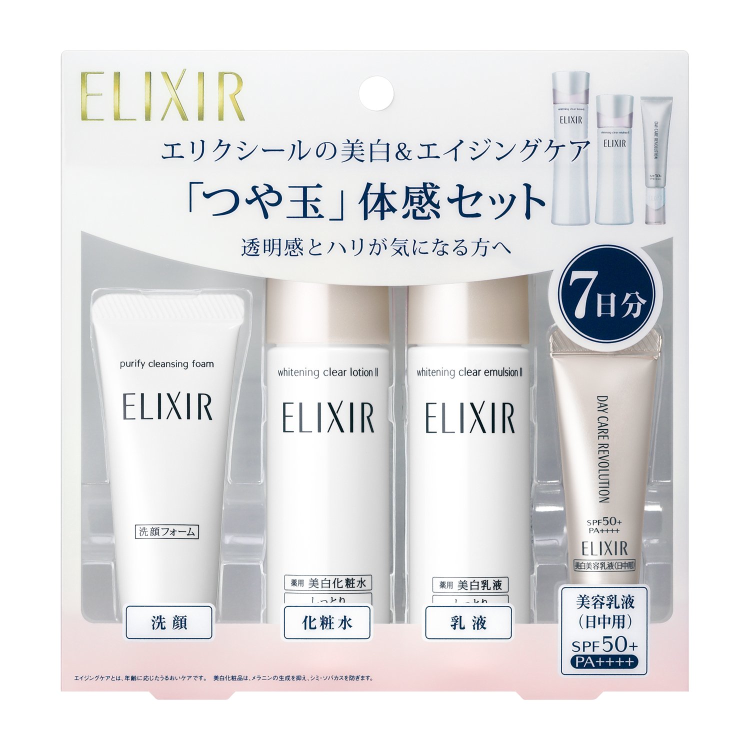 Amazon.co.jp: エリクシール ホワイト 「つや玉」体感セット(美白 