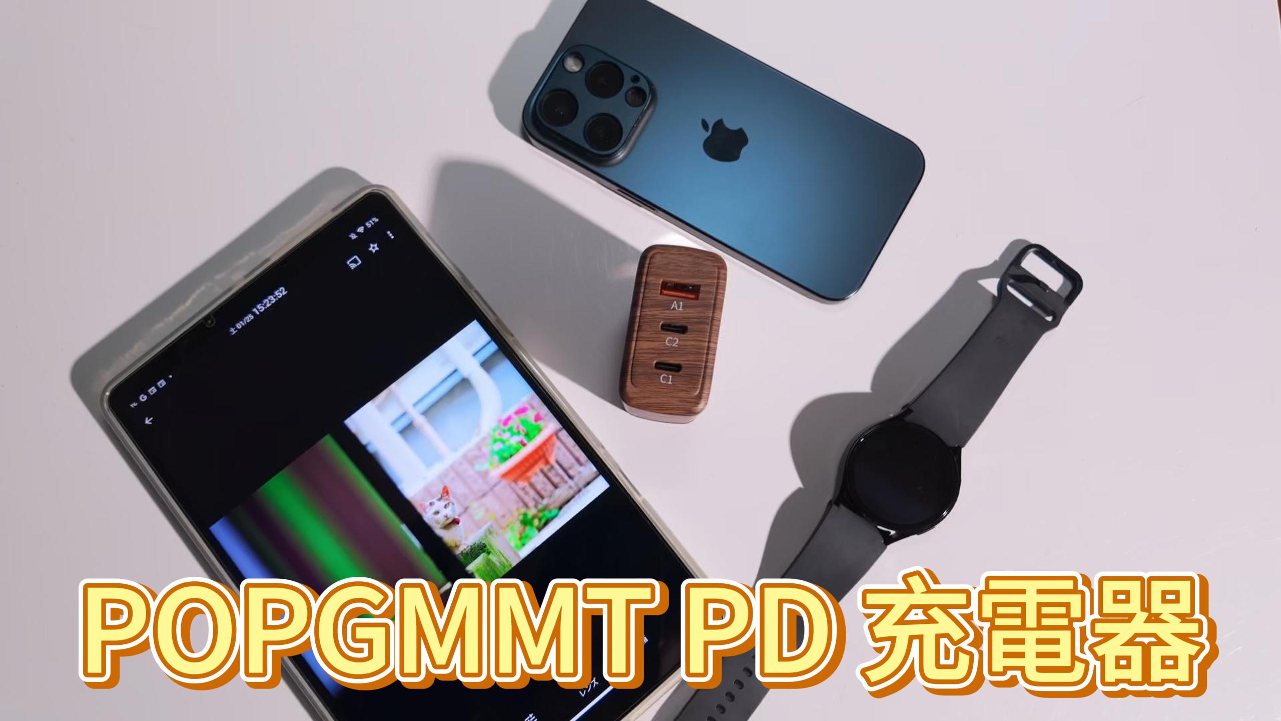 type-c 67W USB PD対応 3ポート充電器 USB-C×2とUSB A×1