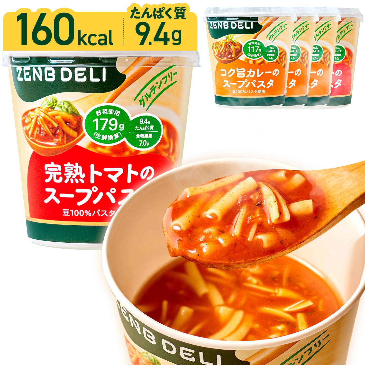 スープでごはん スープデリ まとめ売り カップスープ スープパスタ パスタ 即席 Amazon | 【 罪悪感ゼロの スープパスタ 】ZENB ゼンブ カップ スープ