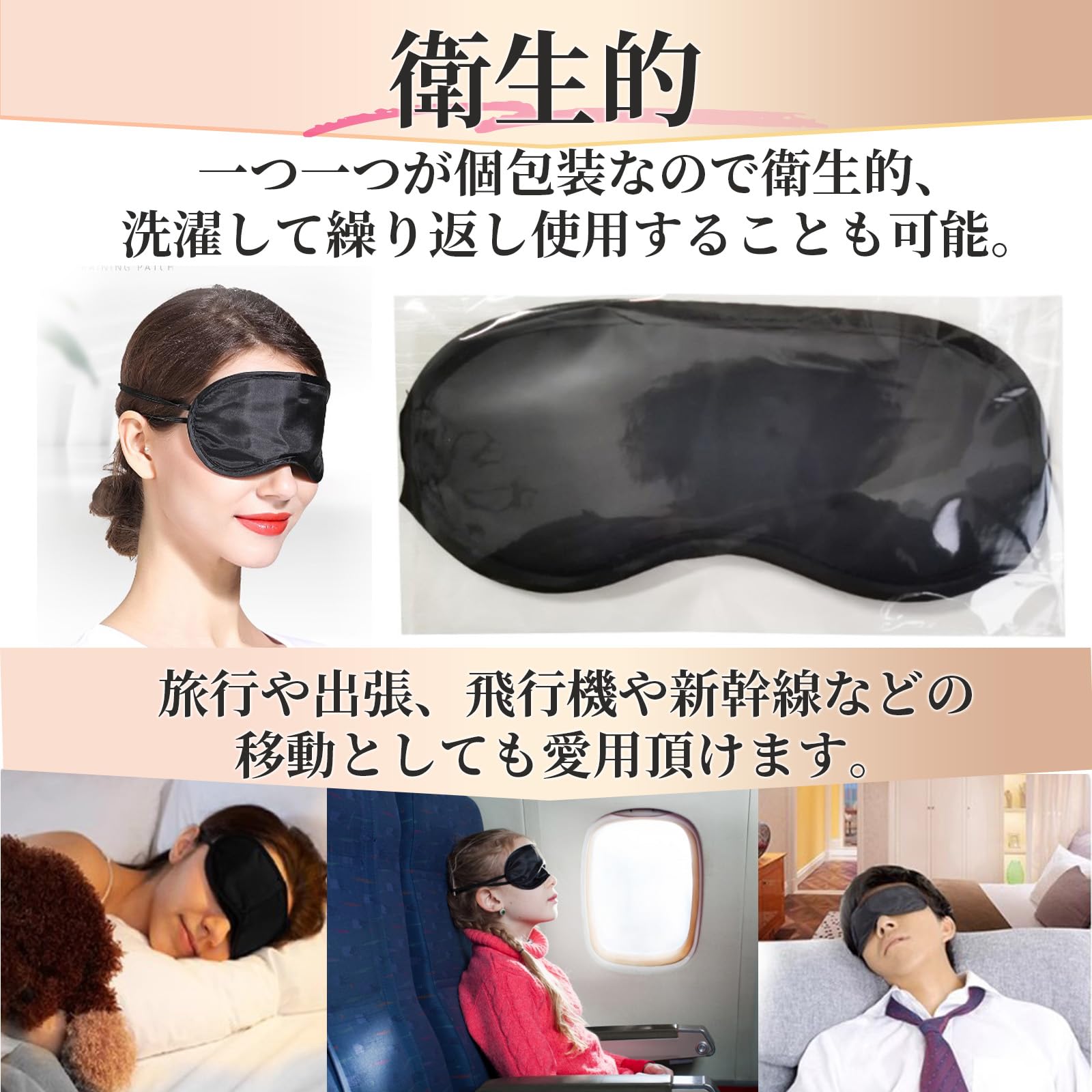 Amazon.co.jp: アイマスク 50枚 使い捨て 個包装 遮光 通気 軽量 無臭