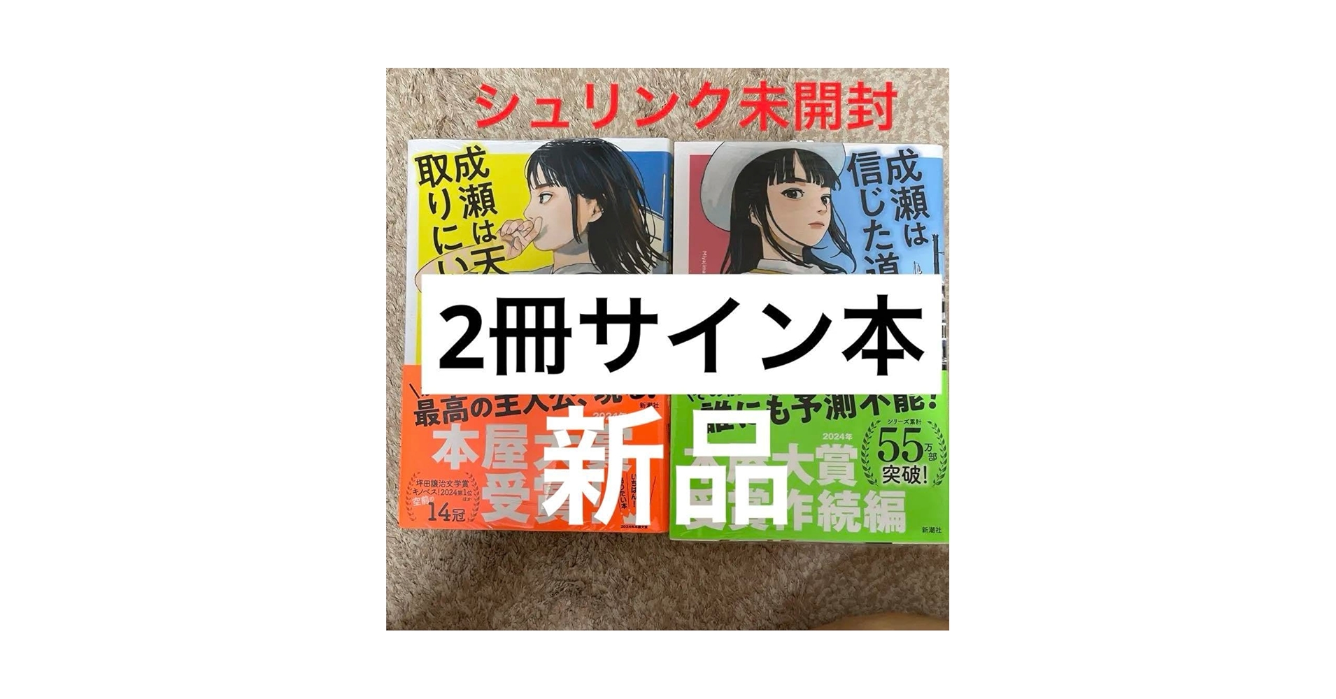 新品未開封　絡新婦の理　サイン本 新品未開封 絡新婦の理 サイン本 Amazon.co.jp: 絡新婦の理 :