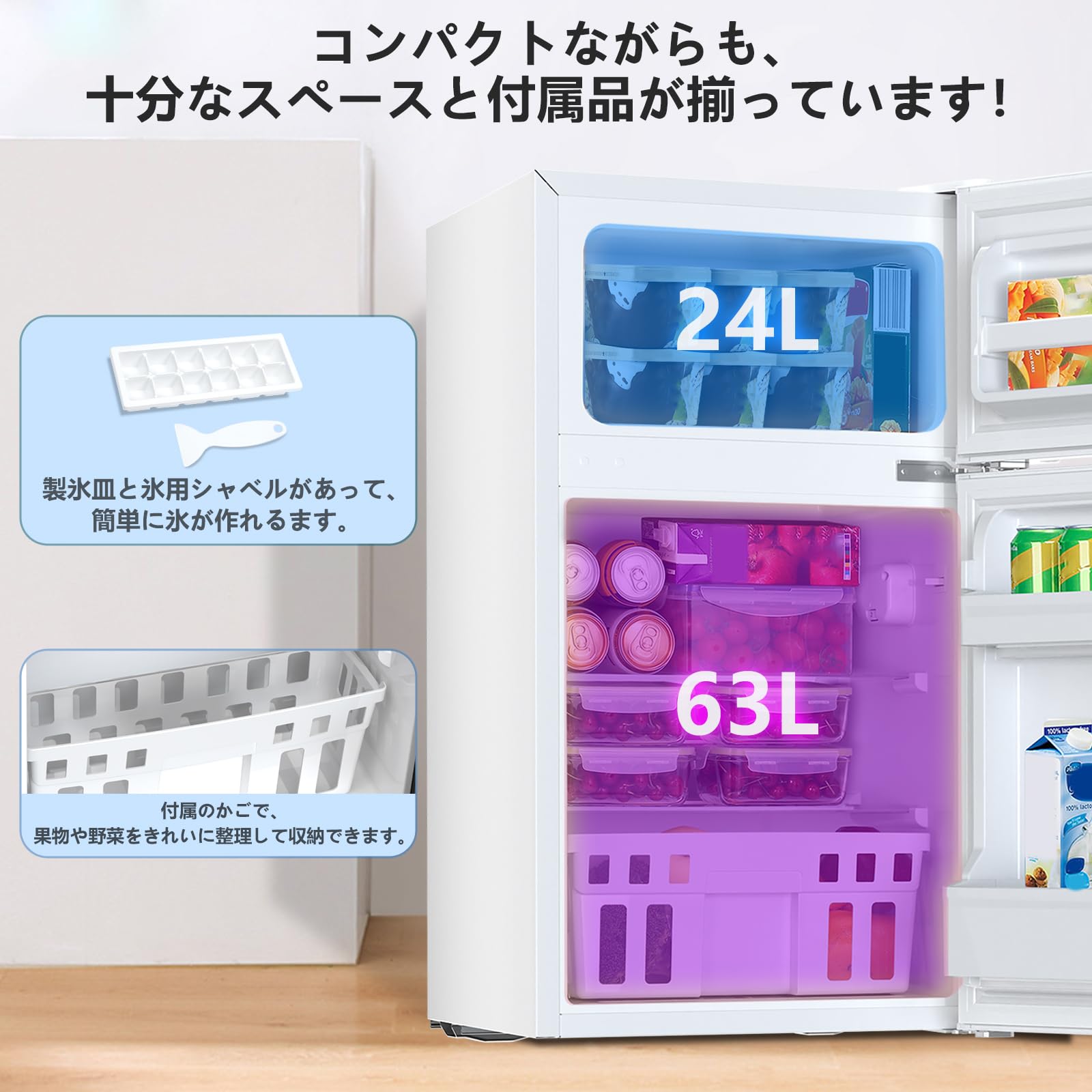 Amazon.co.jp: Kismile 小型冷蔵庫 87L 冷凍庫付き 2ドア 両開き