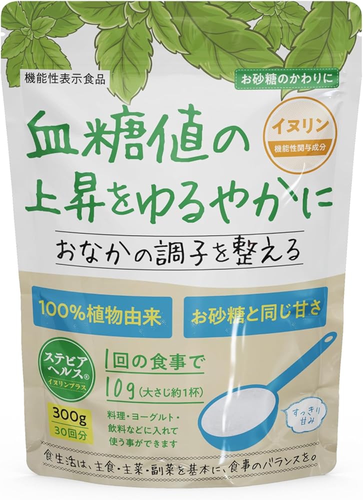 ステビアヘルス イヌリンプラス 300g 機能性表示食品 糖類不使用 植物由来甘味料 ステビア