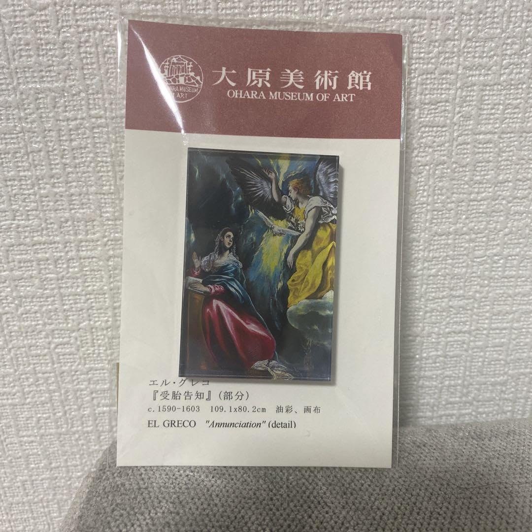 Amazon.co.jp: 大原美術館 マグネット エルグレコ 受胎告知 : 文房具
