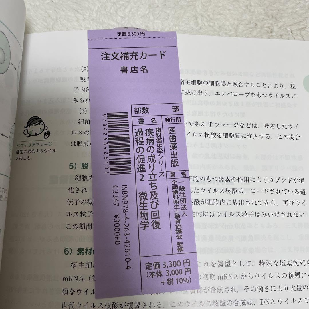 Amazon.co.jp: 歯科衛生士 教科書 参考書 国家試験 2023年4月購入 歯科