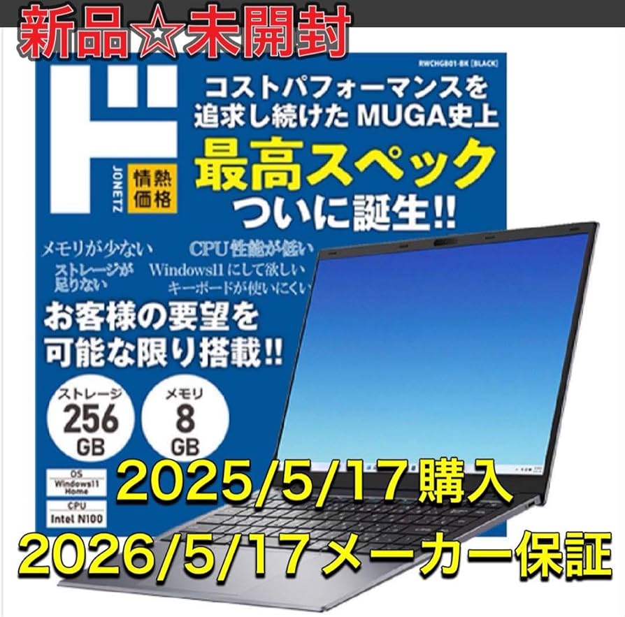 Amazon.co.jp: 未開封【ドンキPC】 MUGA5 ストイックPC【Intel