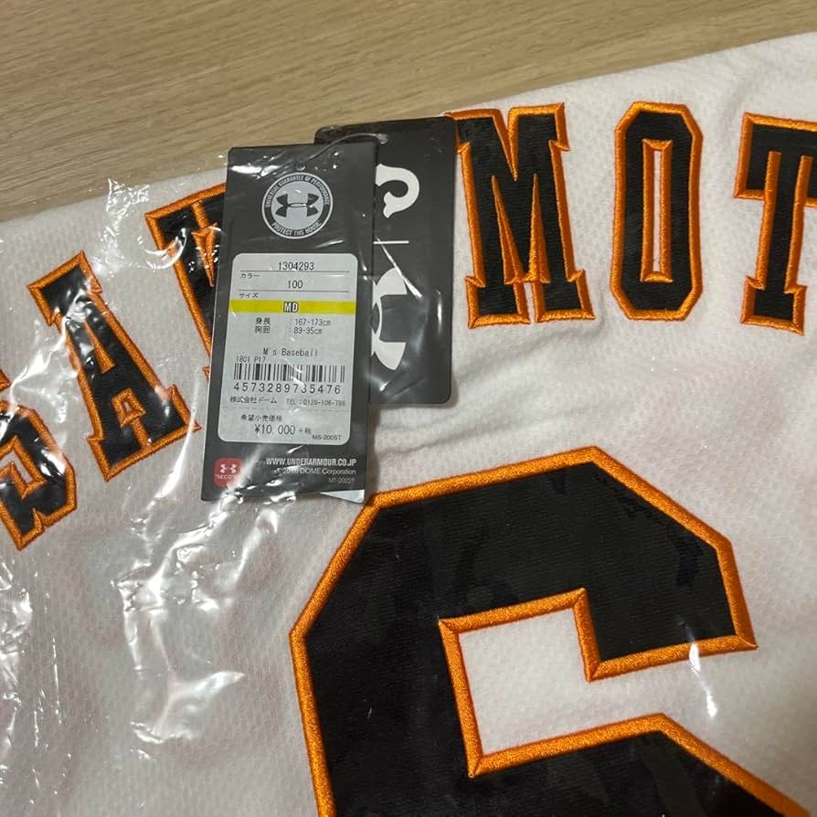 Amazon.co.jp: 読売ジャイアンツ巨人 坂本勇人ユニフォーム アンダー