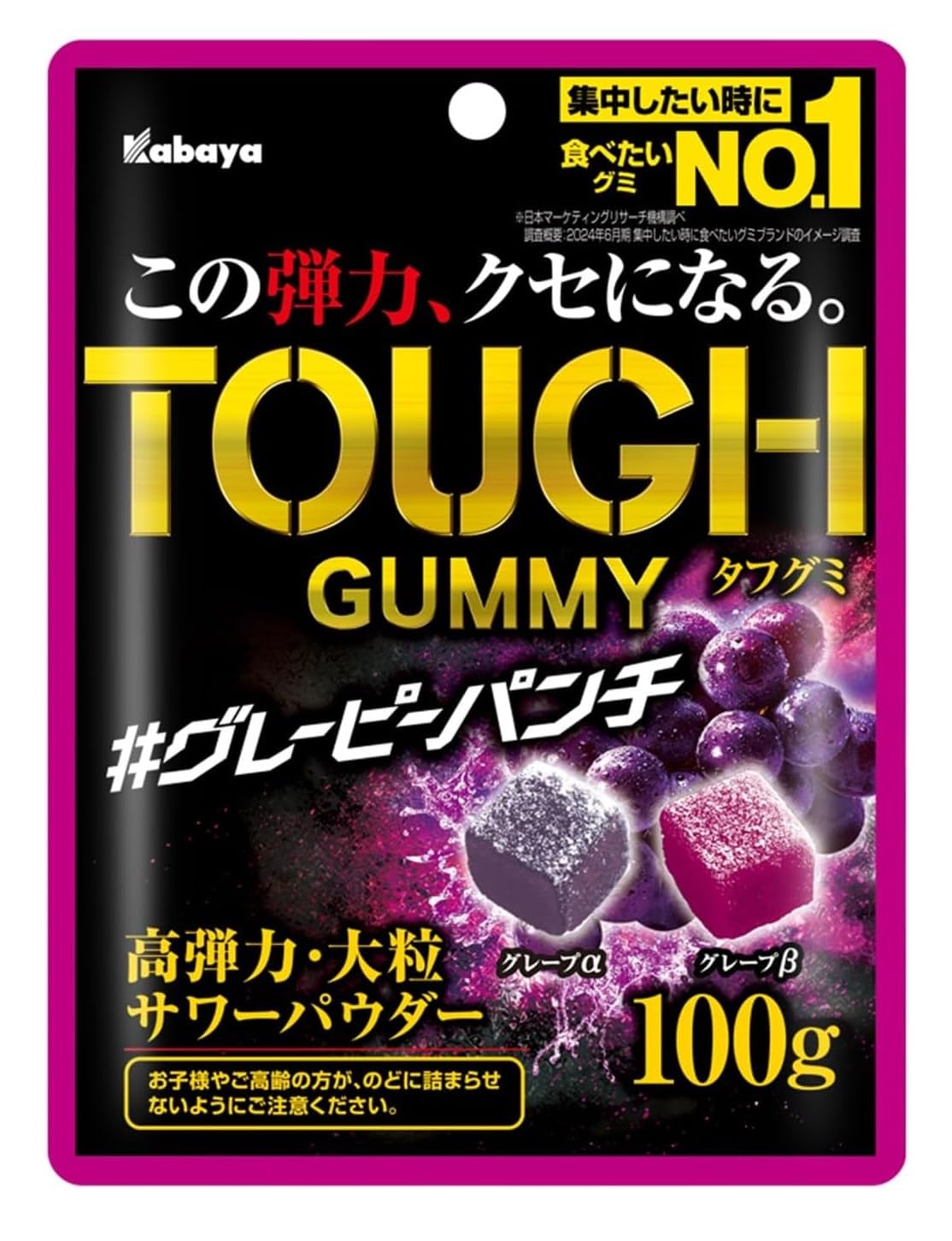 タフグミ2種　グレーピーパンチ42袋　グレフルフィーバー30袋　計72袋 Amazon | カバヤ タフグミ グレーピーパンチ 100g×6袋入×(2ケース
