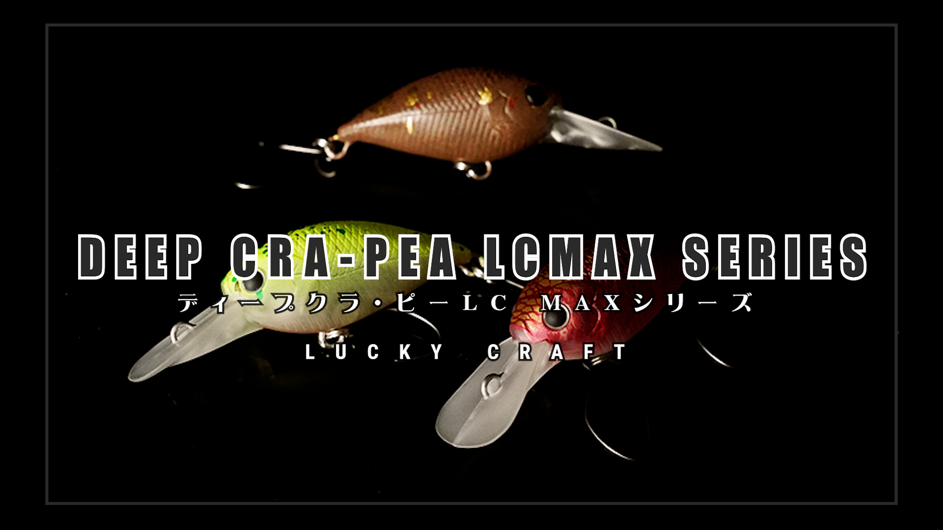 Amazon | ラッキークラフト(LUCKY CRAFT) ディープクラ・ピー LC