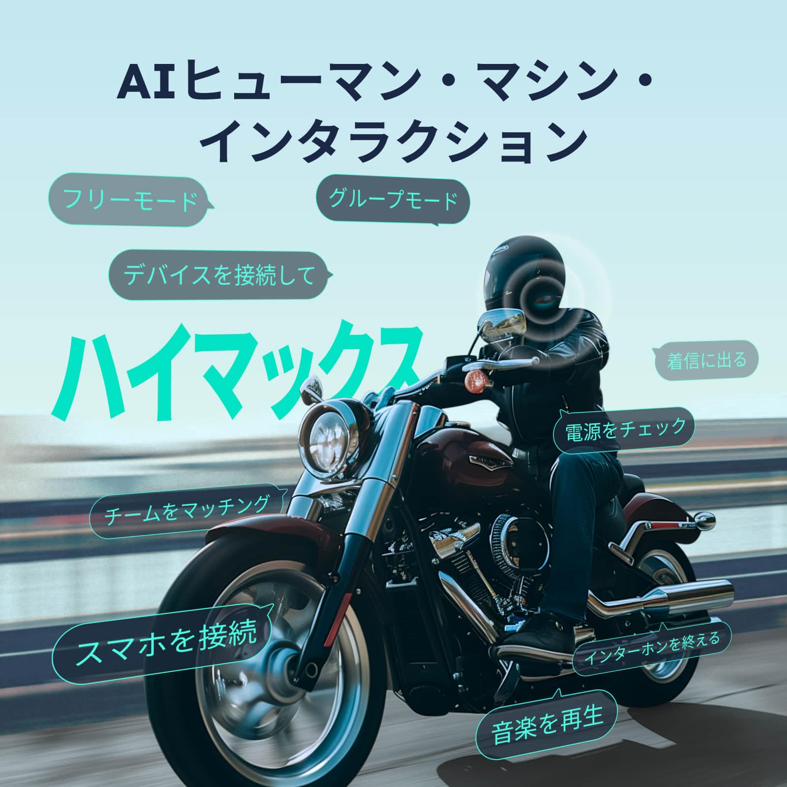 Amazon.co.jp: ASMAX F1 バイク インカム 10人同時メッシュ通信可能