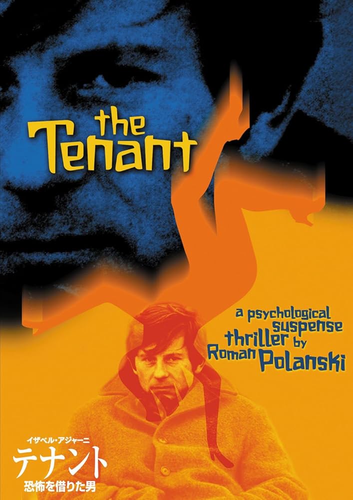 (未使用･未開封品)　テナント/恐怖を借りた男 [DVD] wyeba8q Amazon.co.jp: テナント/恐怖を借りた男 [DVD] : ロマン・ポラン