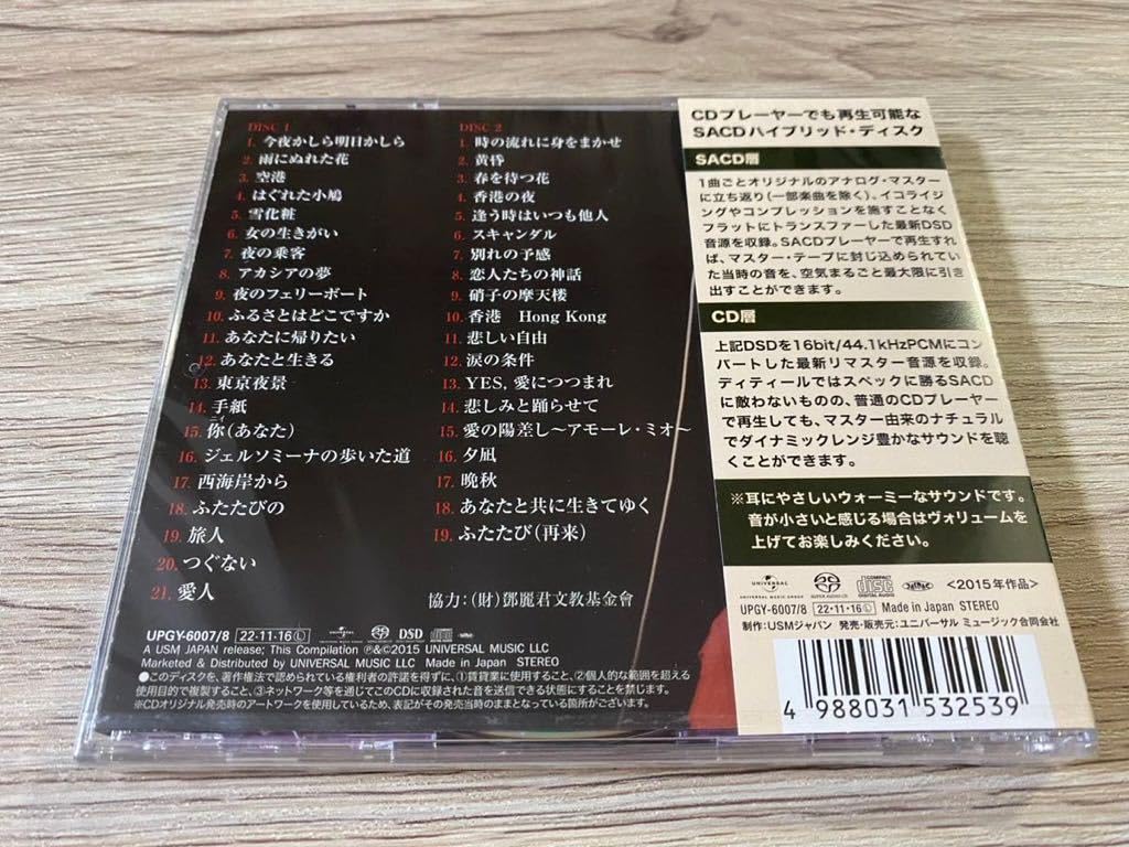 未開封CD2枚組「テレサ・テン 鄧麗君ベスト&ベスト」サンプル盤 未開封CD2枚組「テレサ・テン 鄧麗君ベスト&ベスト」サンプル盤