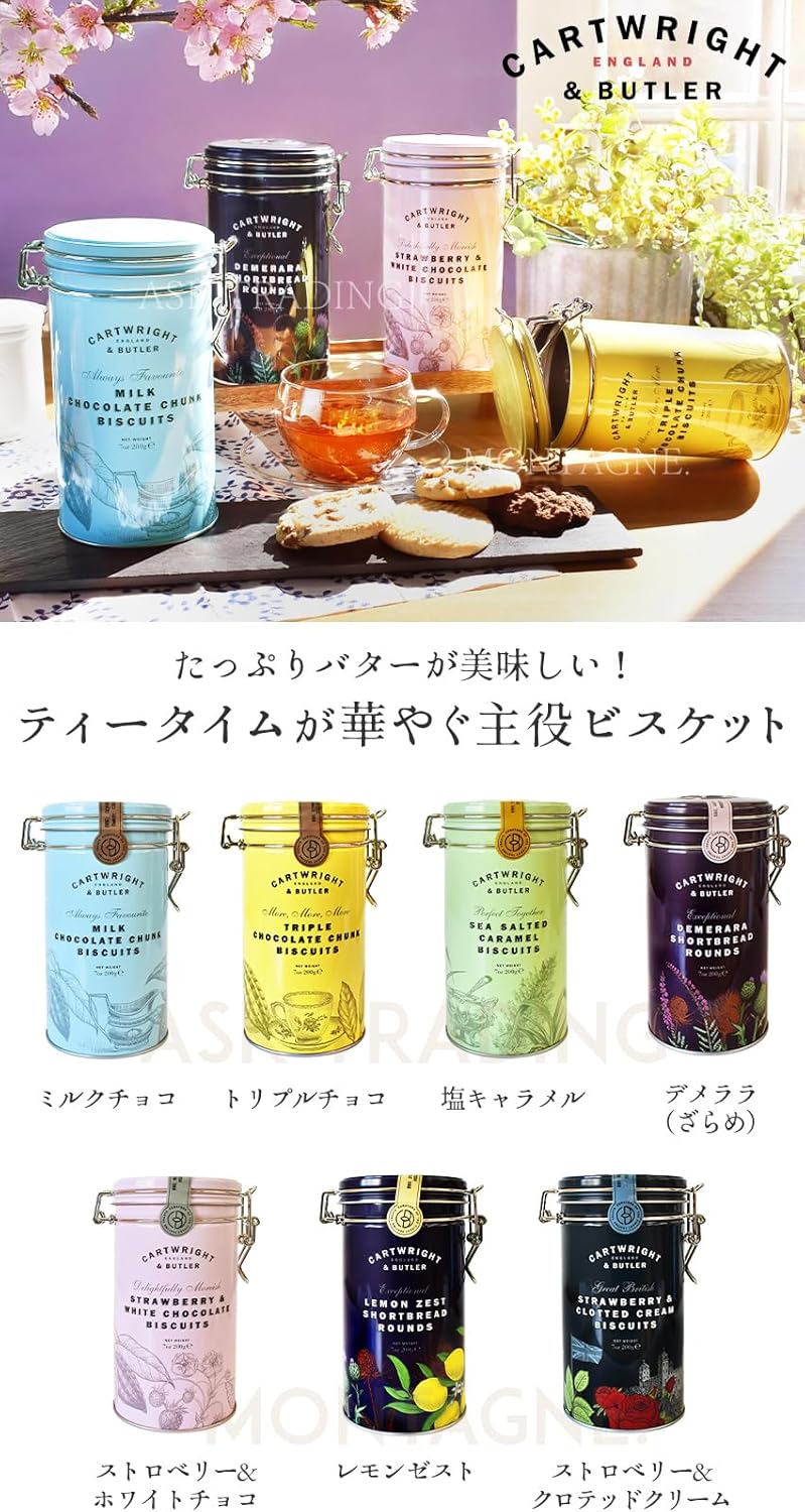 カートライト&バトラー ビスケット 缶入り クッキー ショートブレッド お菓子缶 缶 キャニスター イギリス 海外 可愛い ギフト 紅茶ティーバッグつき (塩キャラメル)