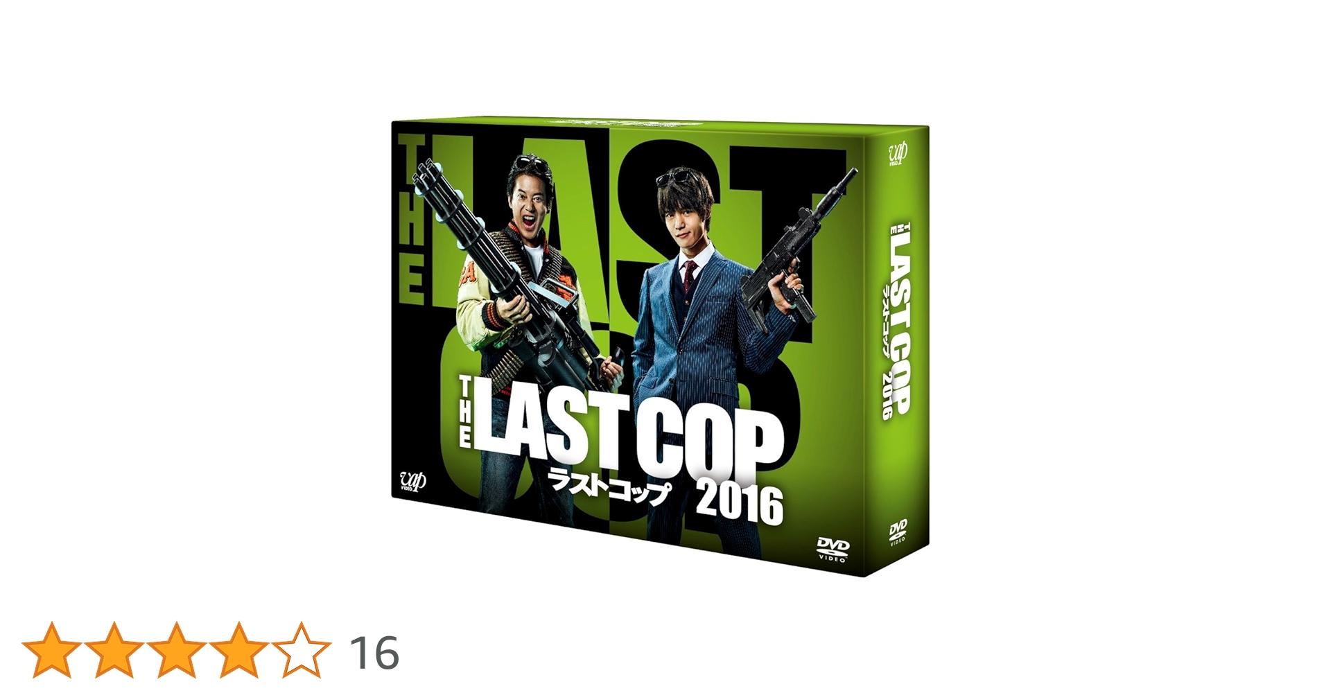 THE LAST COP/ラストコップ2016 DVD-BOX 唐沢寿明 Amazon.co.jp: THE LAST COP/ラストコップ2016 DVD-BOX : 唐沢