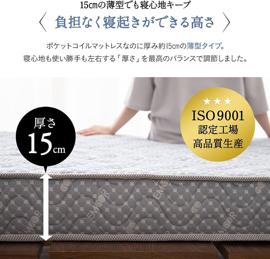 Amazon.co.jp: エムール ポケットコイルマットレス マットレス ダブル