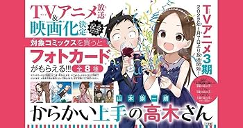 [からかい上手の高木さん]タペストリー からかい からかい上手の高木さん(原作) B2タペストリー(猫)[エムズファクトリー