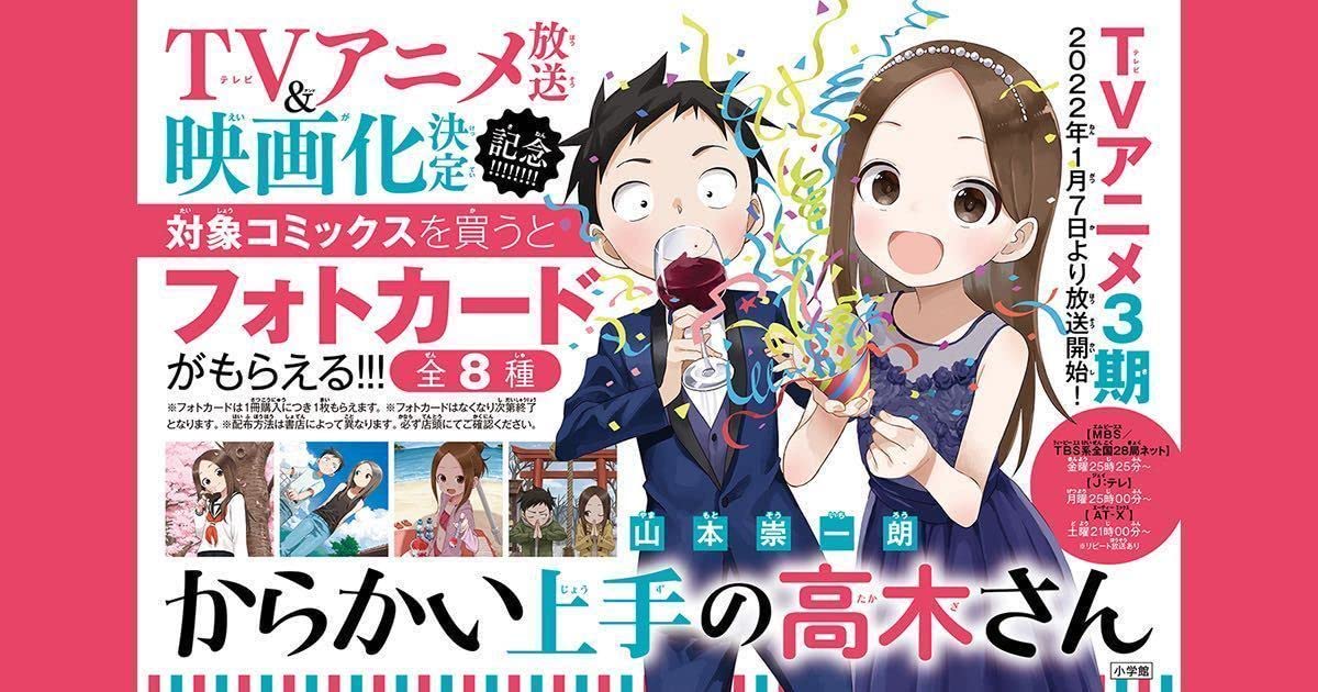 からかい上手の高木さん　タペストリー からかい上手の高木さん - 描き下ろし 高木さん ブラック