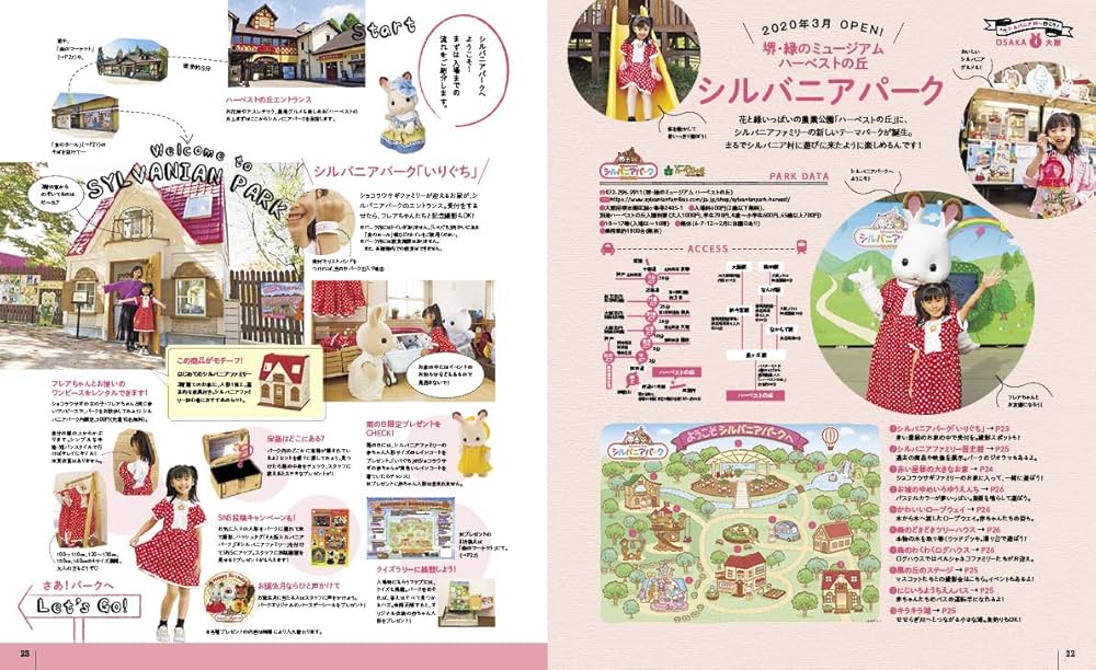 Amazon.co.jp: るるぶシルバニアファミリー (JTBのMOOK) : 本