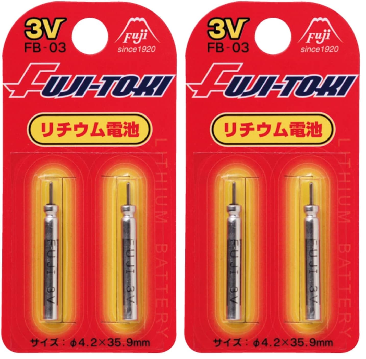 Amazon | 冨士灯器(Fuji-Toki) リチウム電池 FB-03 (2本入) 電気ウキ用