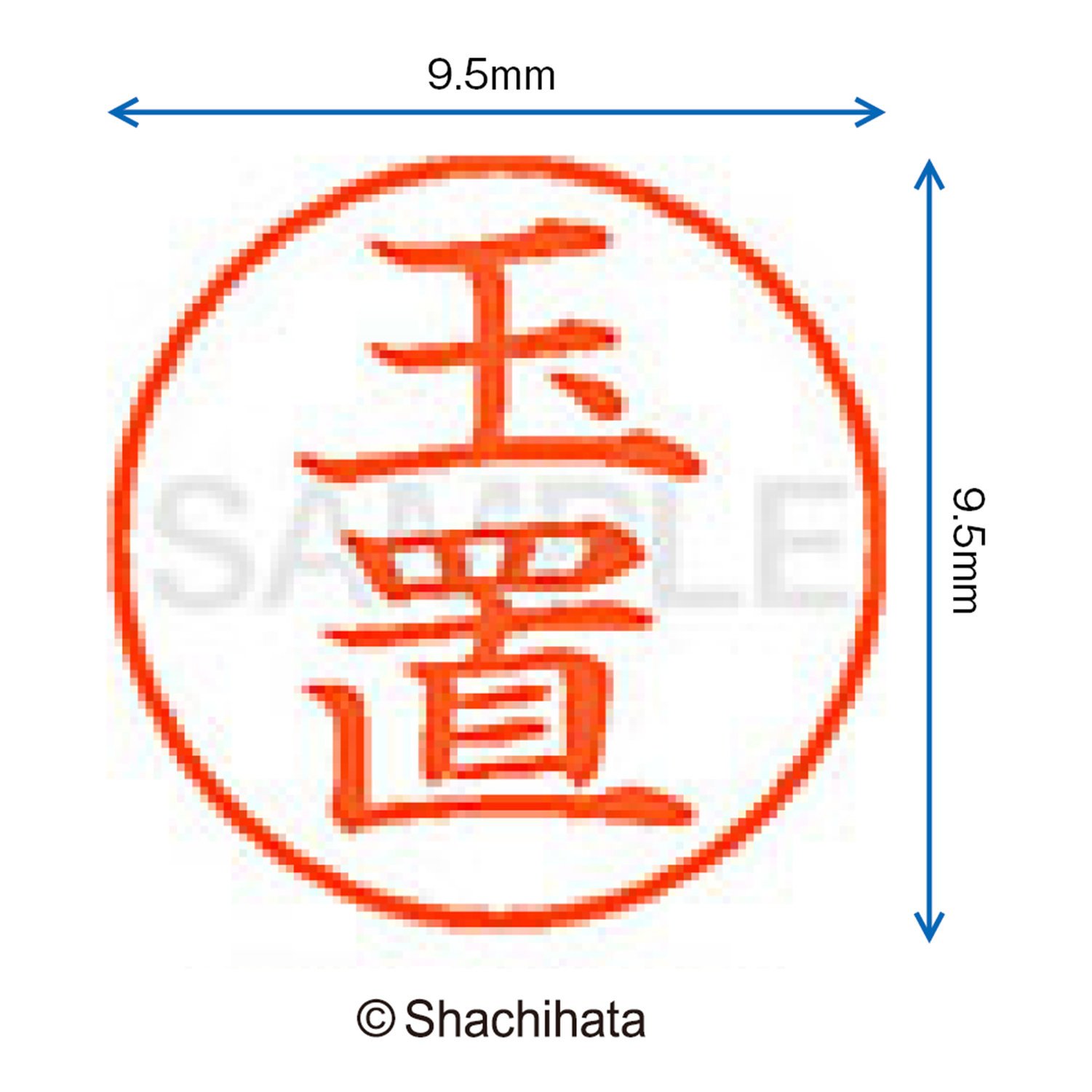 Amazon | シャチハタ 印鑑 ハンコ ネーム9 XL-9 印面9.5ミリ 玉置