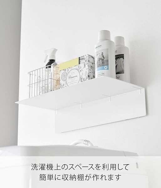山崎実業(Yamazaki) 【穴が目立ちにくい 石こうボードピンセット・木ネジ 付属】 壁付け 洗濯機上ラック ホワイト W50×D22.7×H10.9cm タワー tower ランドリー 収納ラック 棚 10763 - 3