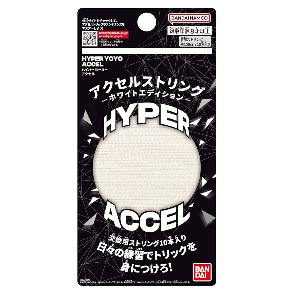 Amazon | [バンダイ(BANDAI)] ハイパーヨーヨーアクセル