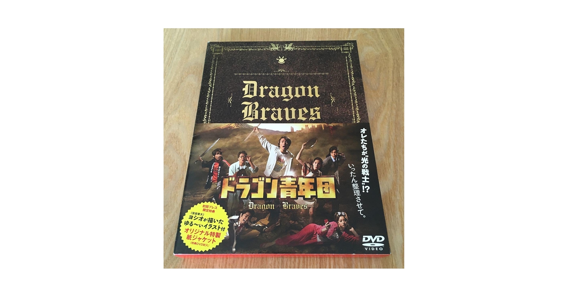 Amazon.co.jp: TVドラマDVD『ドラゴン青年団 BOX [初回版]』上田