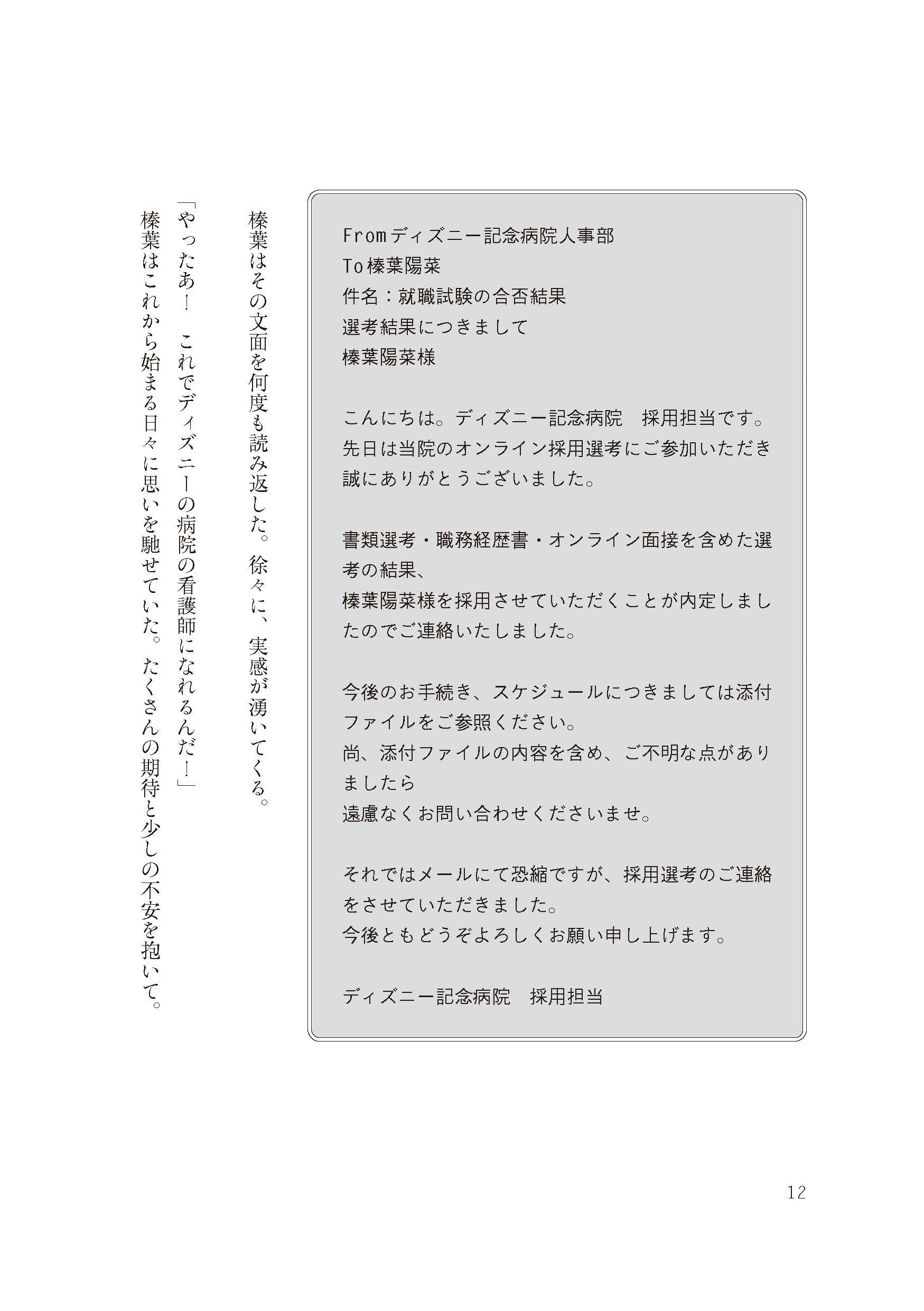 イマジネーション ケア もしもディズニー記念病院でケアを学んだら 小出 智一 本 通販 Amazon