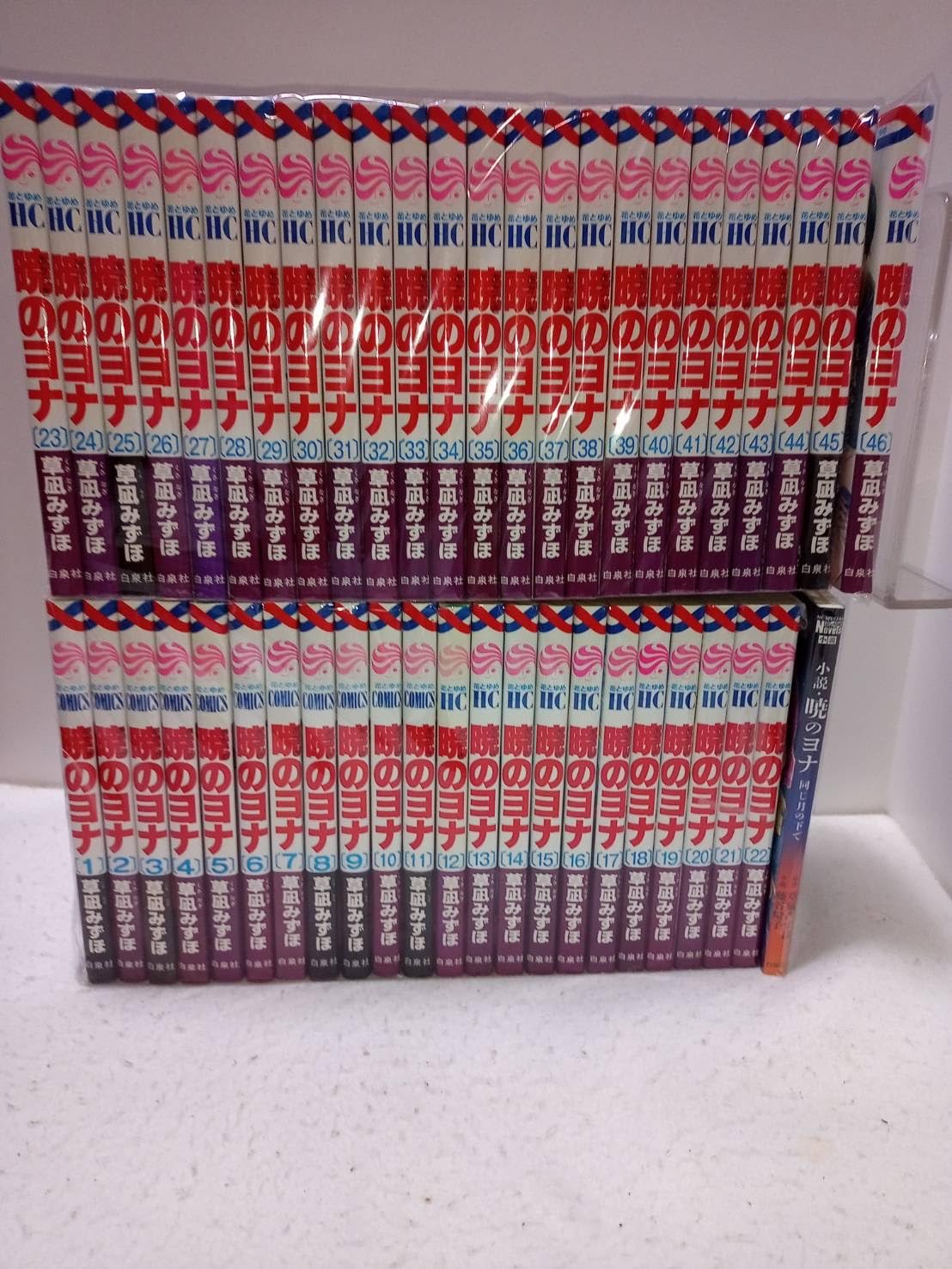 暁のヨナ コミック 1-46巻セット (白泉社) | 草凪みずほ |本