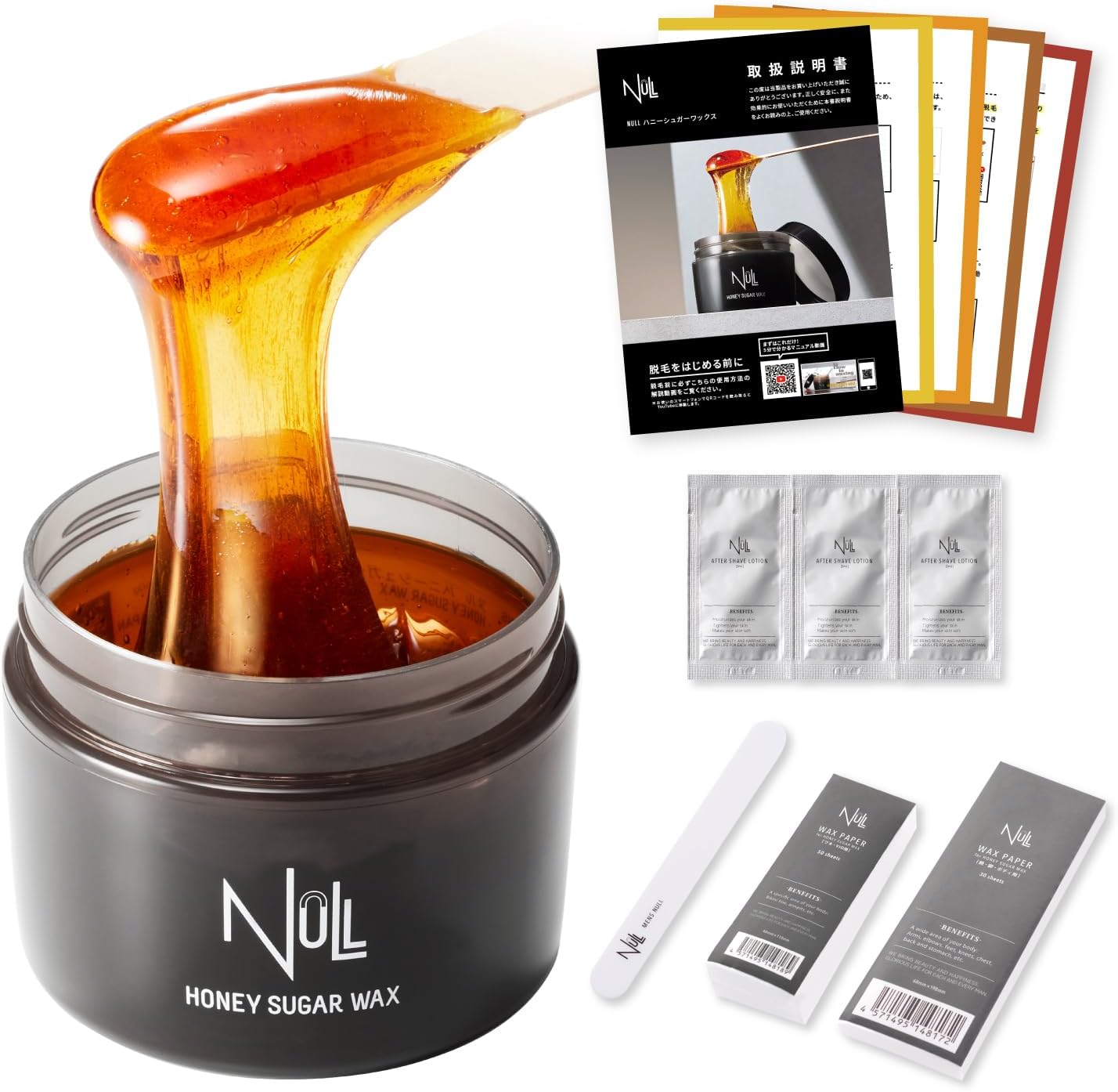 NULL ブラジリアンワックス VIO対応 男性 メンズ 250g 脱毛 女性にも コンプリートセット
