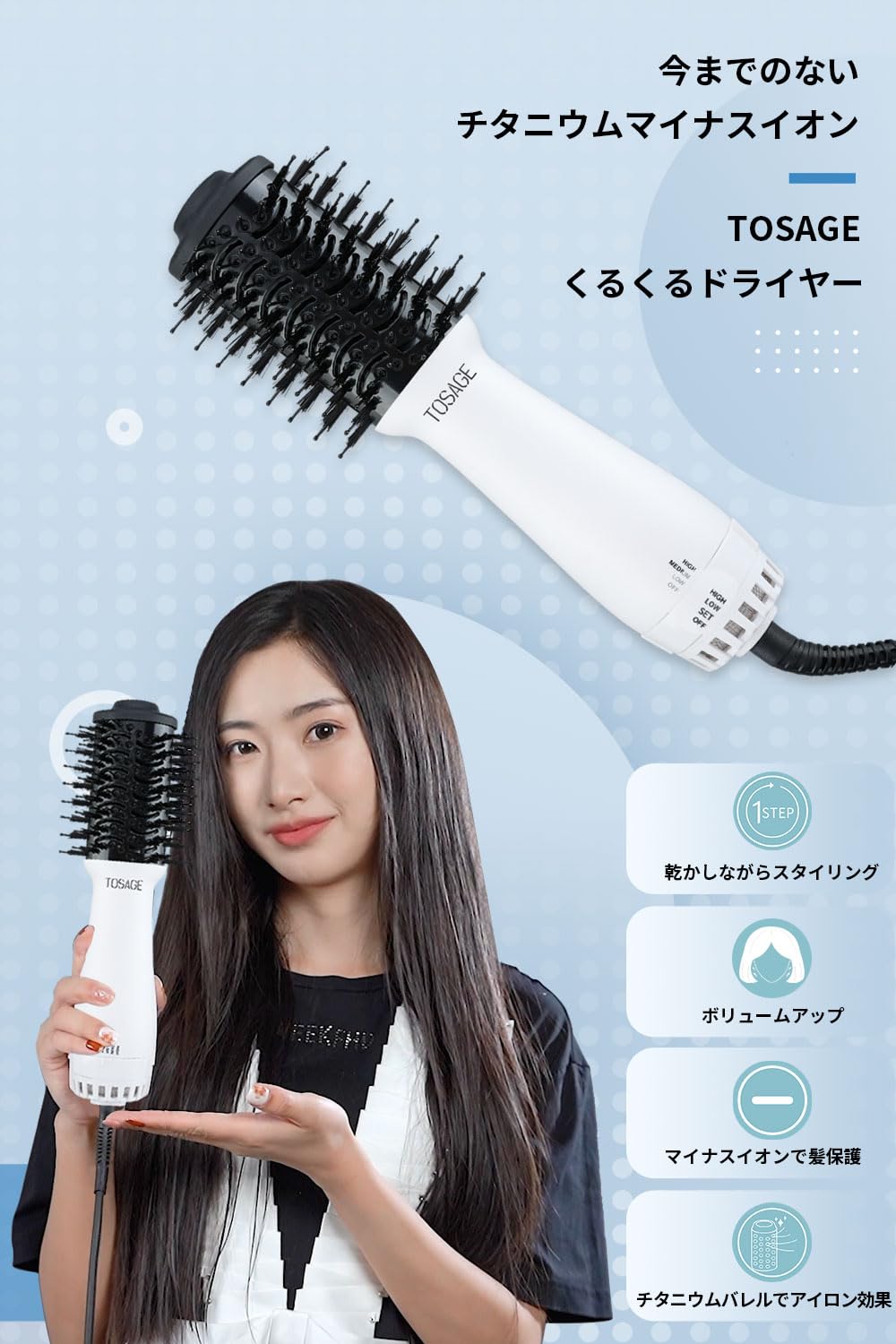 Amazon | TOSAGE くるくるドライヤー ヘアアイロン カールドライヤー