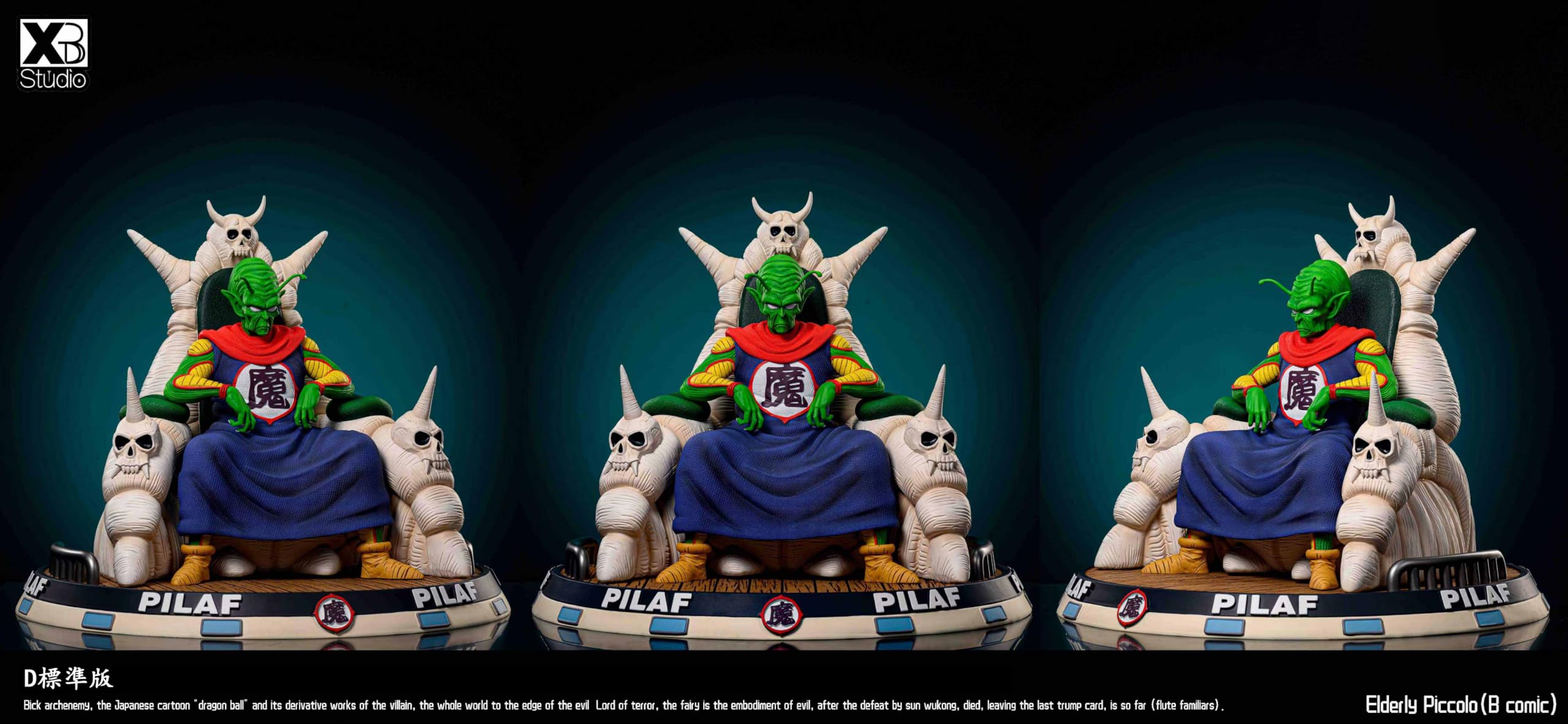 Amazon.co.jp: ピッコロ大魔王 フィギュア 1/6スケール 塗装済み完成品  