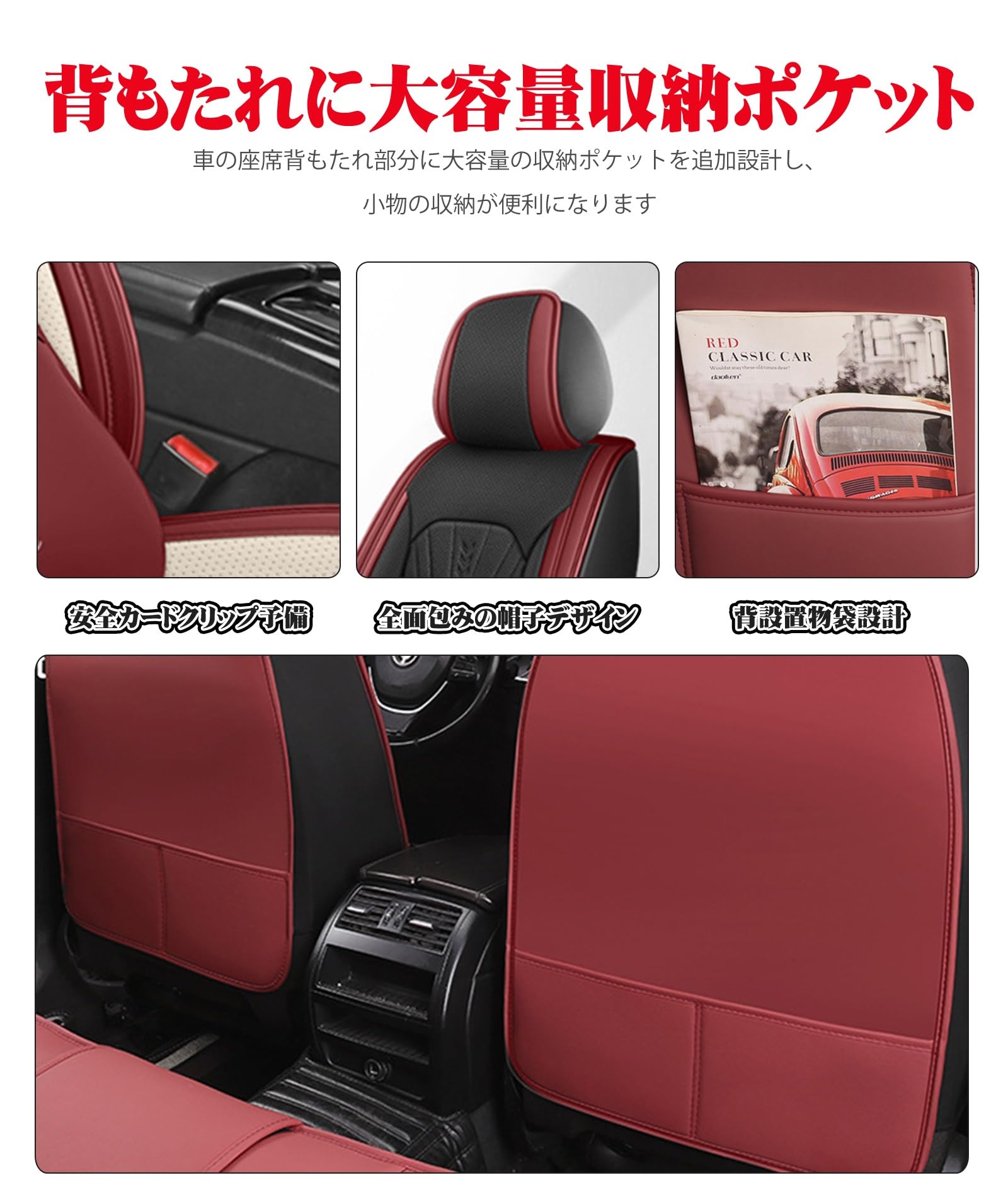 night　ヤリスクロス　シートカバー　RED 41uWGzpD0nL.jpg