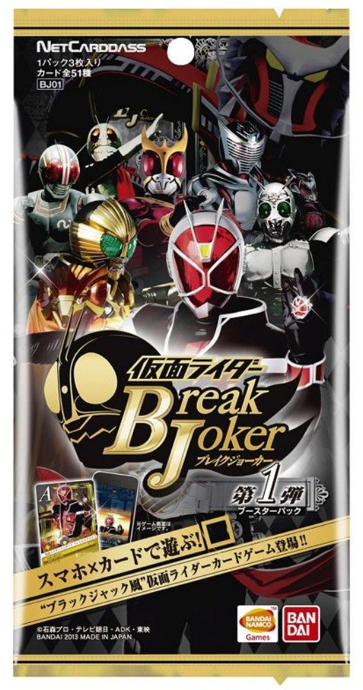 仮面ライダー トレカ ブレイクジョーカー　break joker 未開封パック Amazon.co.jp: ネットカードダス 仮面ライダー Break Joker 第1弾