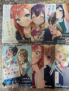 夢見る男子は現実主義者 まとめ売り Blu-ray 初版 コミック 小説 特典 71V6FHghAnL._AC_UL210_SR210,