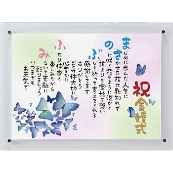 額付き♥家族の絆♥幸せポエム♥誕生日に両親へ、新築祝いや結婚式に(^-^)♪ ポエムなおうち 家族 6名様まで 家族ポエム クリスマス 新築祝い