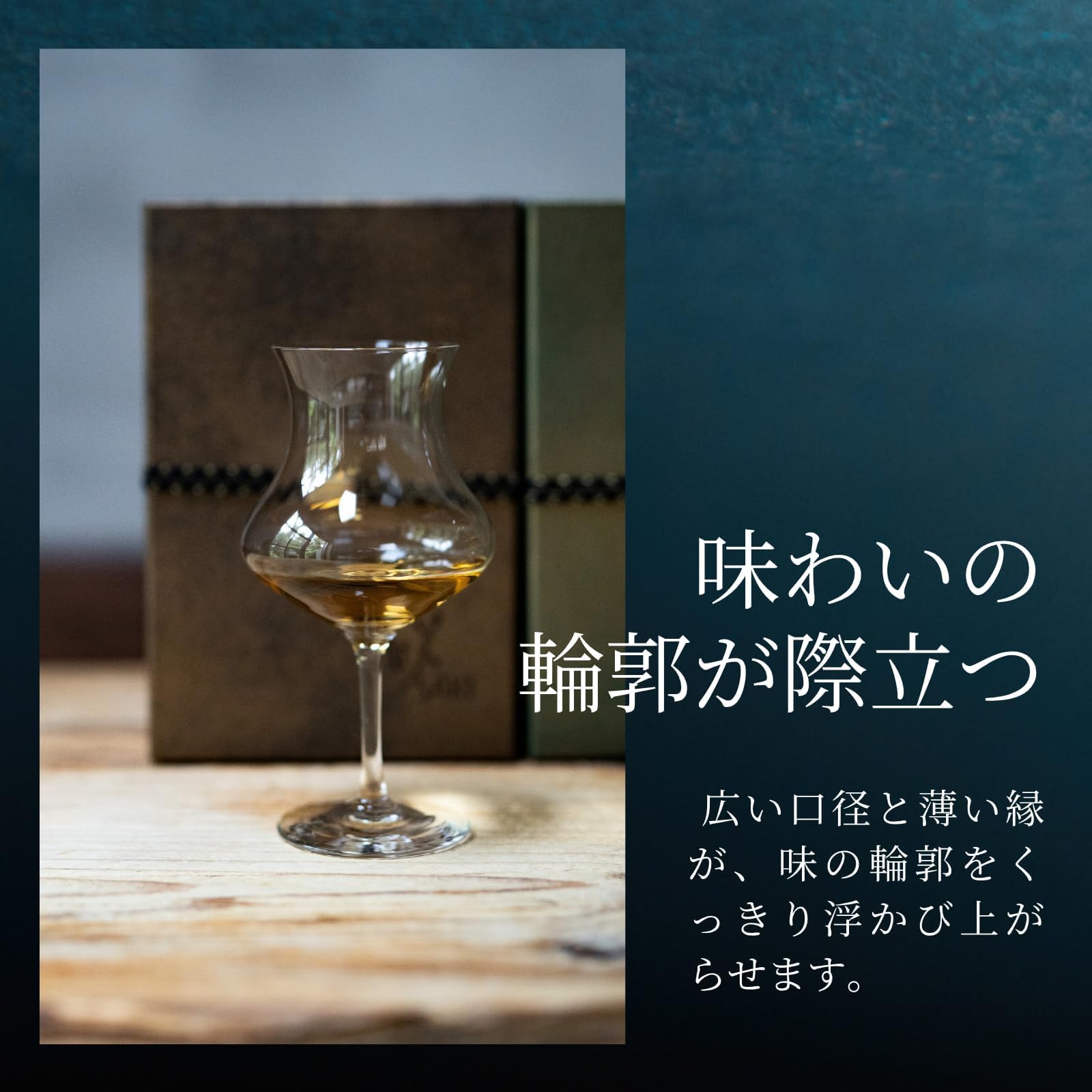 Amazon | 【マスター・オブ・ウイスキー監修】咲テイスティンググラス