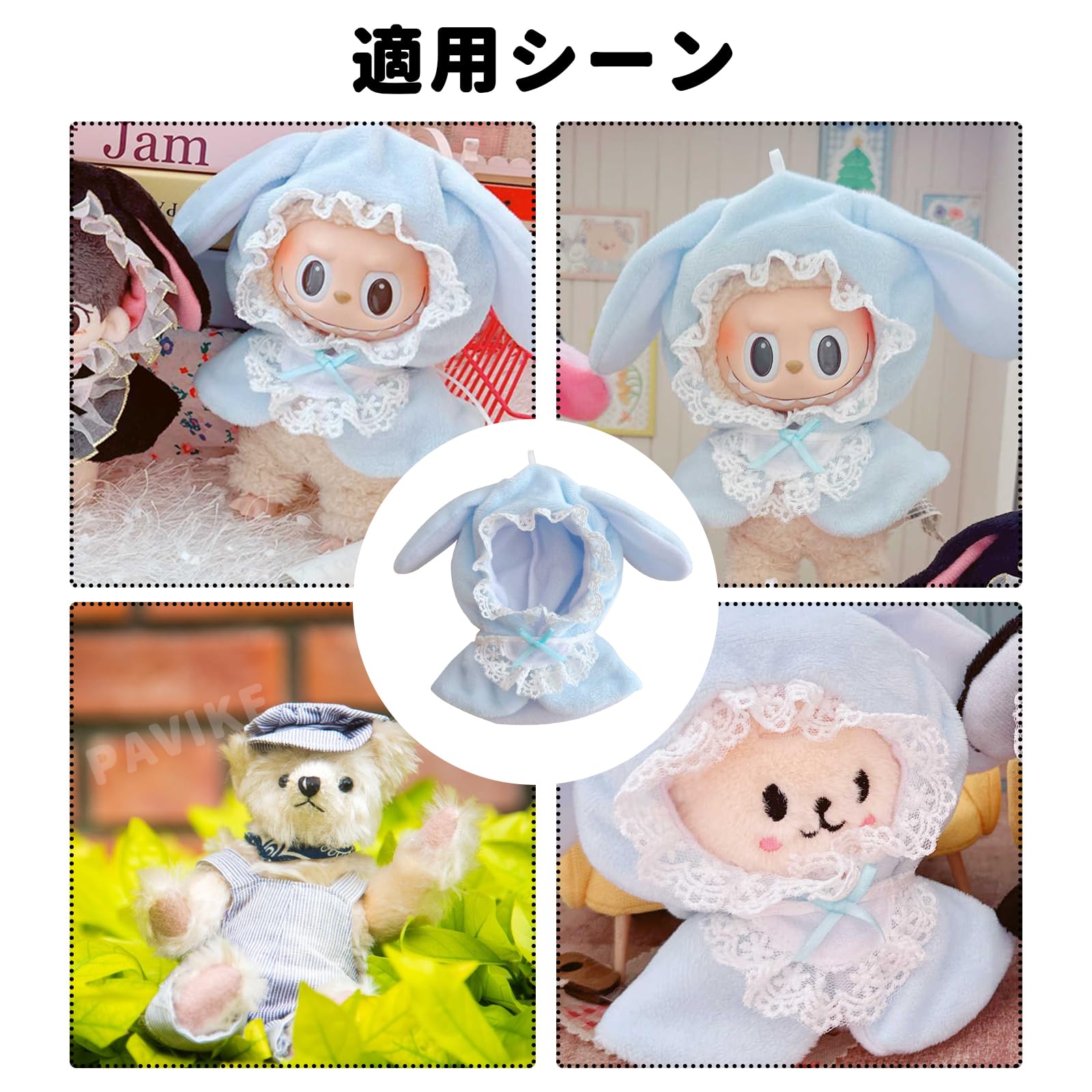 Amazon.co.jp: PAVIKE ぬい服 10cm 小さめ うさぎ形 マント式