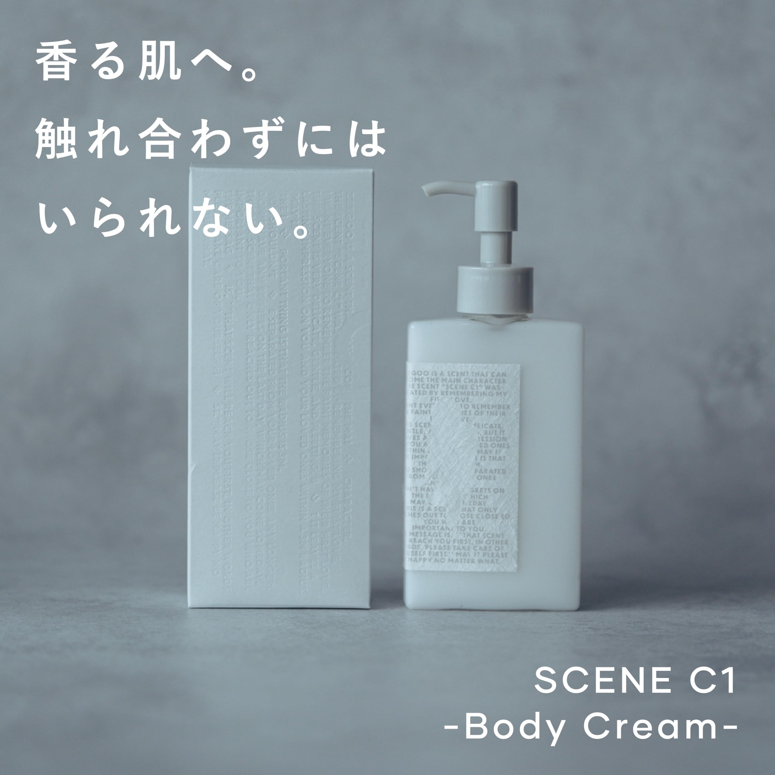 Amazon | zzzgoo ボディクリーム scene C1 153g シャボンとライチの