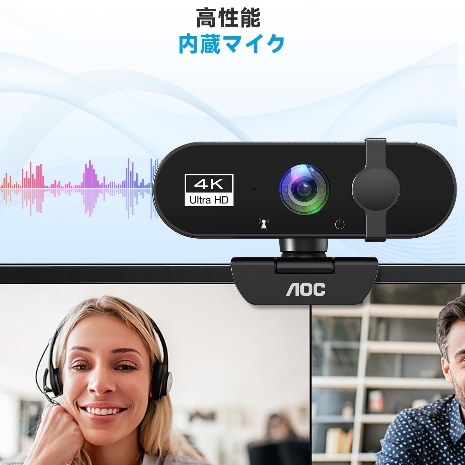 AOC 4K Webカメラ ウェブカメラマイク付き 【 99°広角 USB即挿即用 】usbカメラ webcam プライバシーカバー ノイズキャンセル 自動光線補正 会議用Webカメラ Streaming & Zoom 対応 パソコン カメラ Web camera ブラック - 4