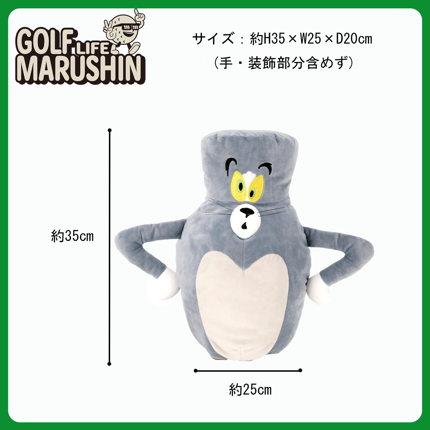 Amazon.co.jp: 丸眞 ヘッドカバー トムとジェリー トムヘッド ゴルフ