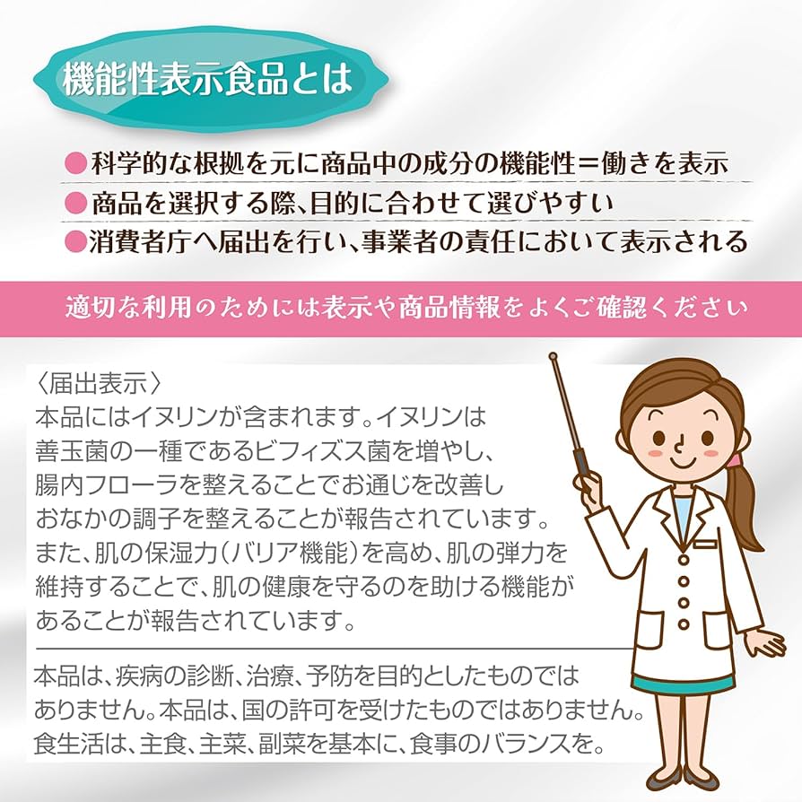 Amazon | オリヒロ 腸活&肌活パウダー 20本 [機能性表示食品